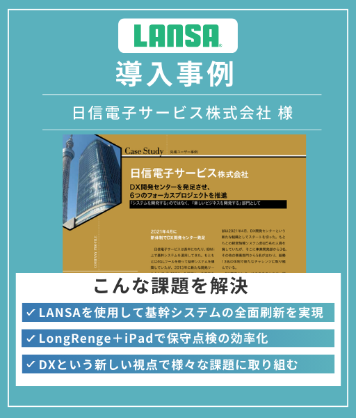 日信電子サービス株式会社冊子