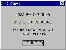 画面(6) アクションバー"ヘルプ"から"バージョン情報"でバージョンを確認