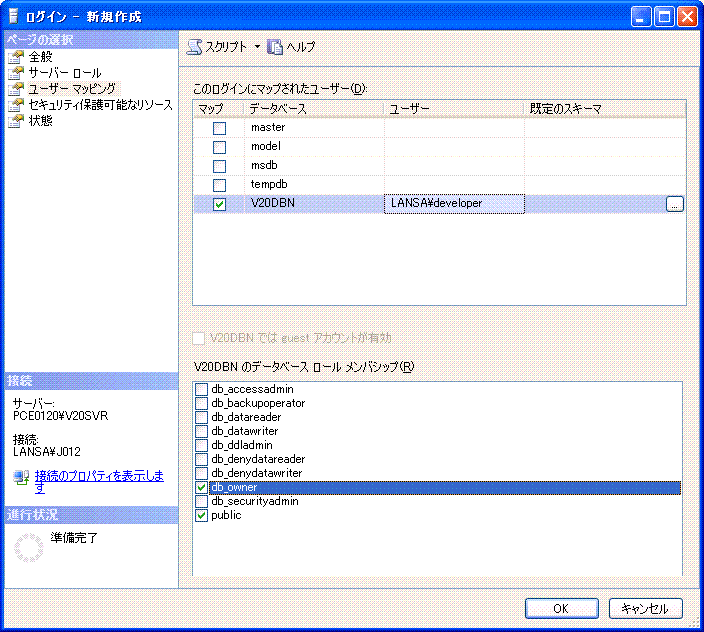 ���[�U�[ �}�b�s���O�v�^�u���J���ĉ������B�C���X�g�[�����ɍ쐬�����f�[�^�x�[�X�́u�}�b�v�v��I�����A