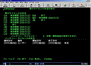 �u���C�Z���X�̏����n���j���[��ʂ���u�P�D���s���C�Z���X�̕\���v��I�����܂��B 