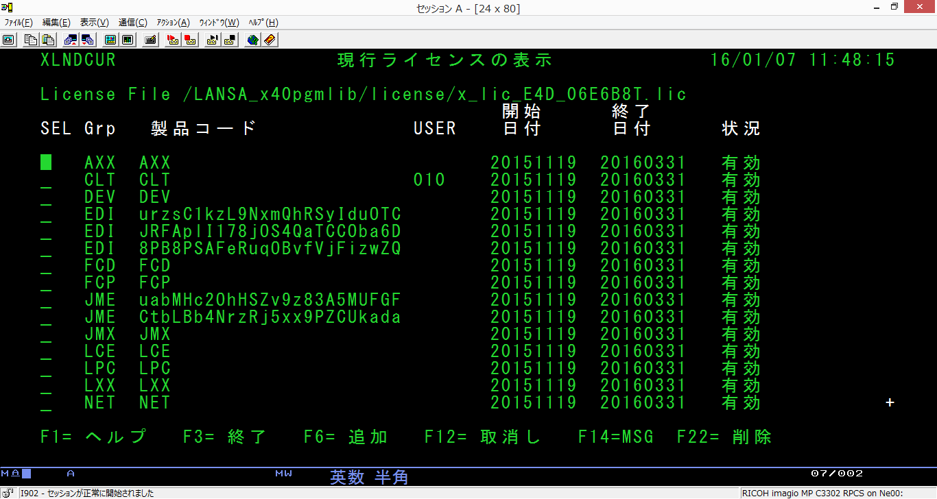 ���݂̃��C�Z���X��\��