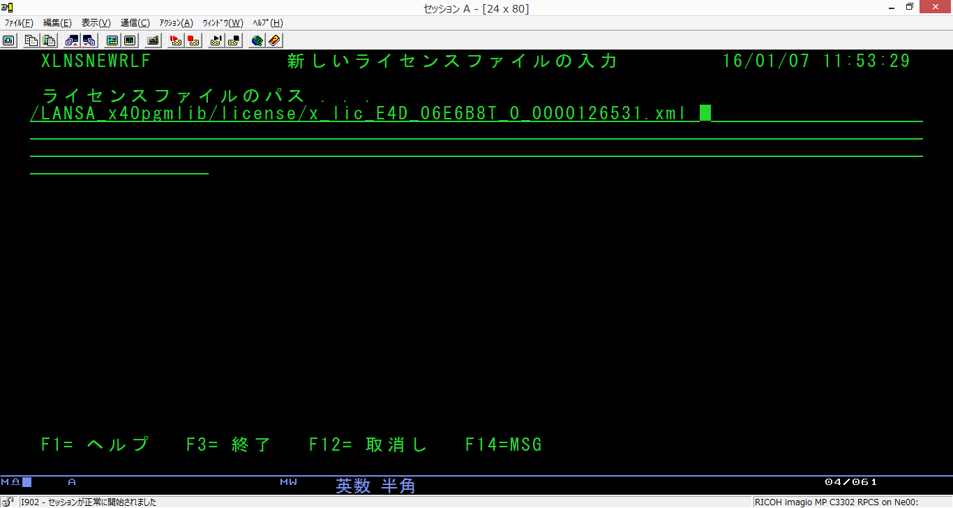 ���C�Z���X�t�@�C���̃p�X�����