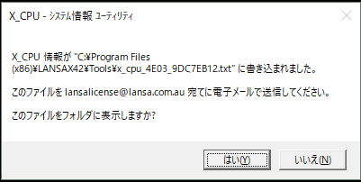 X_CPU システム情報ユーティリティ