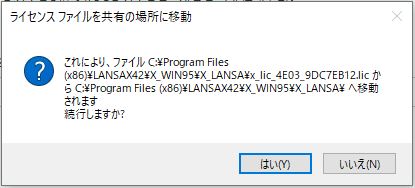 ���C�Z���X�t�@�C�������L���P�[�V�����Ɉړ�