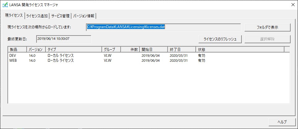 ���݂̊J�����C�Z���X