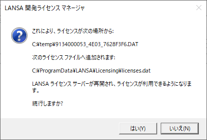 VLN�ǉ� �T�[�o�[�ċN���m�F