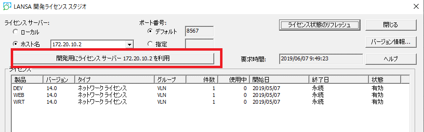 LANSA �J�����C�Z���X�X�^�W�I���