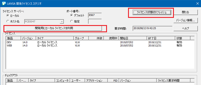 ���[�J�����C�Z���X���p