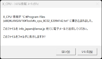 X_CPU �V�X�e����񃆁[�e�B���e�B