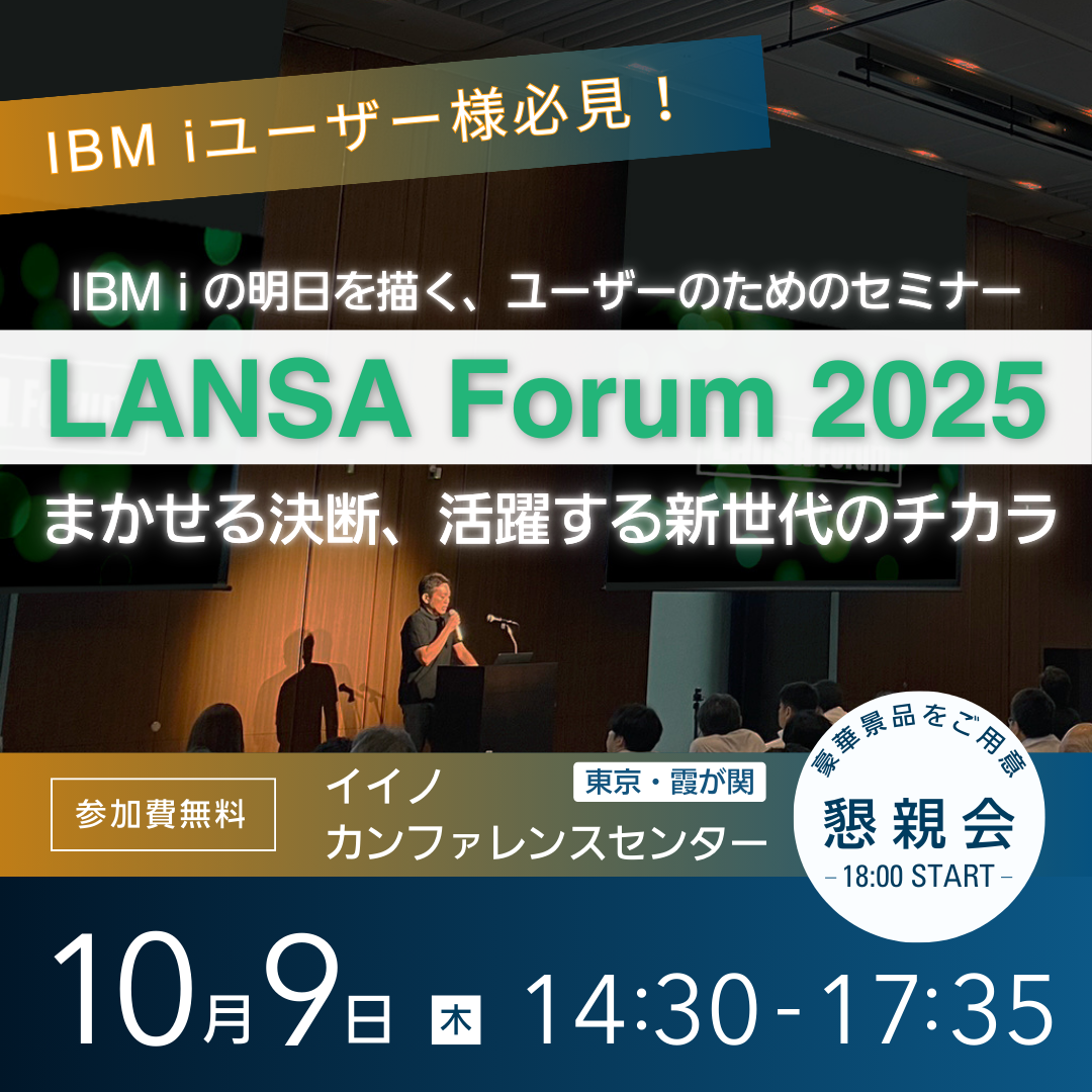 LANSA Forum 2025