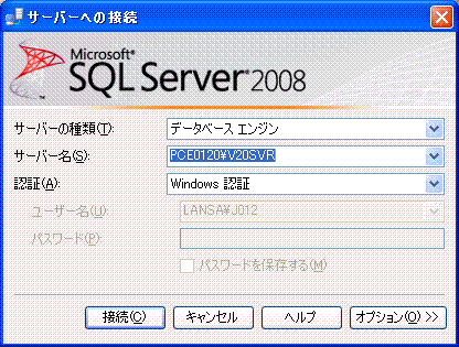 SQL Server Management StudioNƁAuT[o[ւ̐ڑv_CAO\܂B