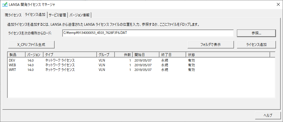 LANSA JCZX}l[W VLN ǉ