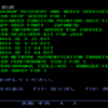 BM i(AS/400)のライセンスプログラム導入状況画面。aXesJSMの起動に必要な『Java SE 8 64ビット(5770JV1)』が導入済み(COMPATIBLE)であることを確認している様子